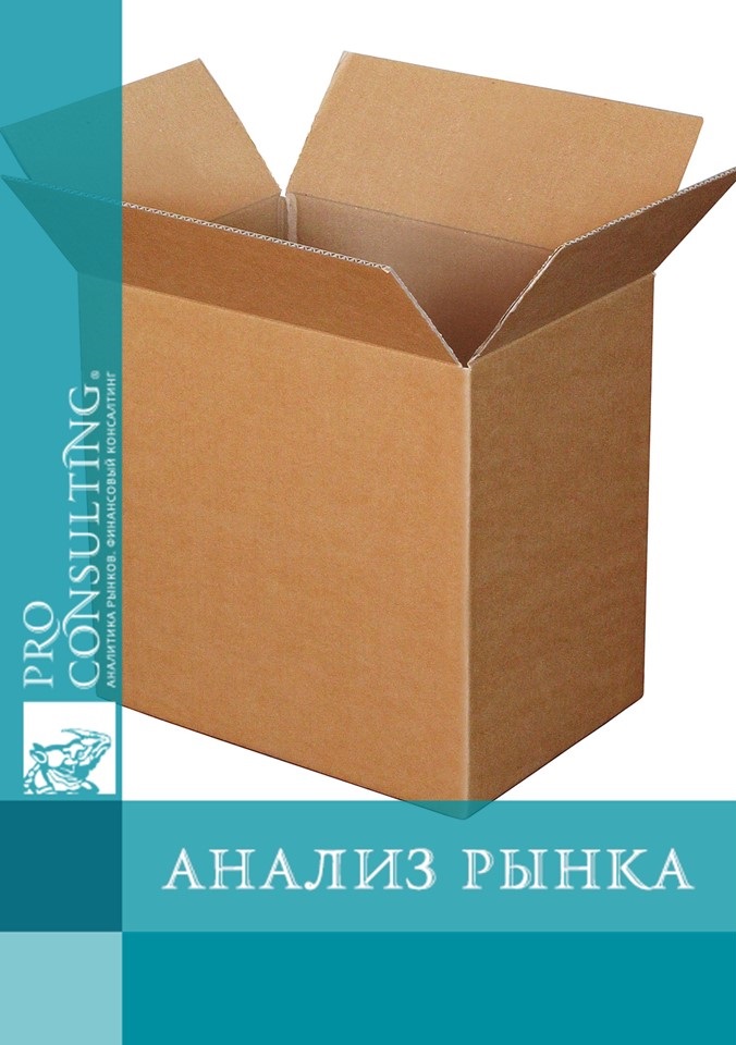 Анализ украинского рынка картонной упаковки. 2011 год